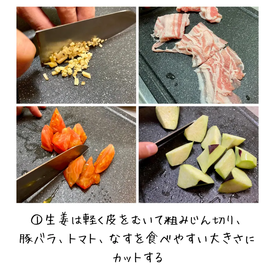 旨辛!豚バラのオム麻婆なす の作り方 3