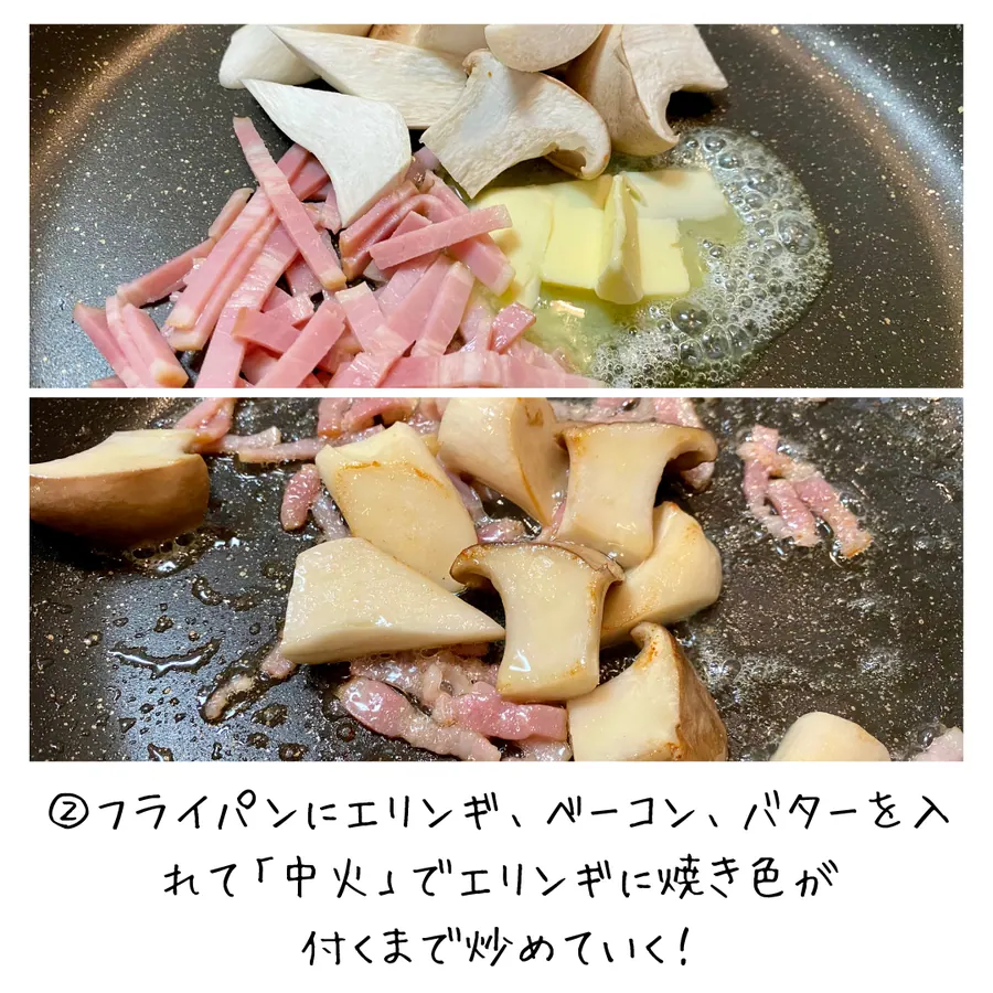 爆速!ワンパン和風パスタ!【10min】 の作り方 3