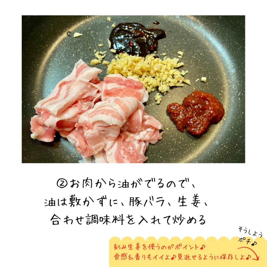 旨辛!豚バラのオム麻婆なす の作り方 4