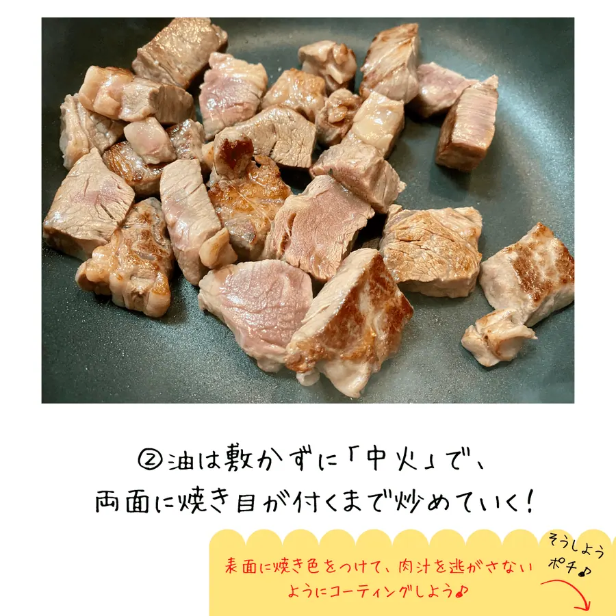 焼くだけ簡単!ステーキ丼 の作り方 4