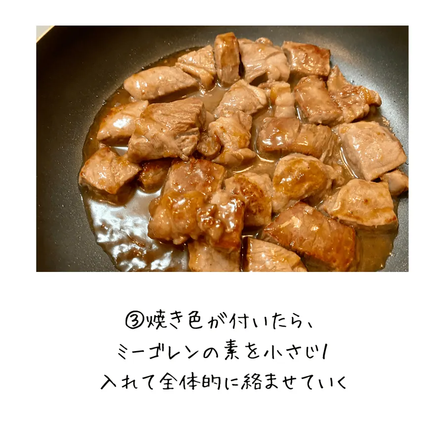焼くだけ簡単!ステーキ丼 の作り方 5