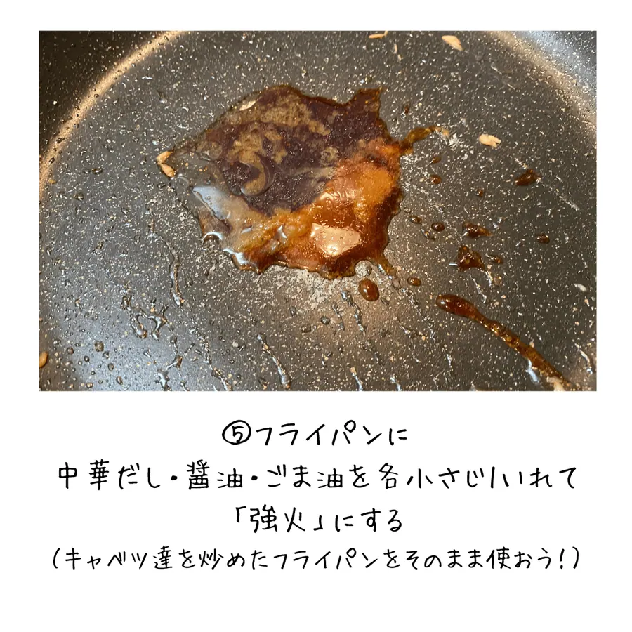 Kiyoのそ~めんちゃんぷるー の作り方 7