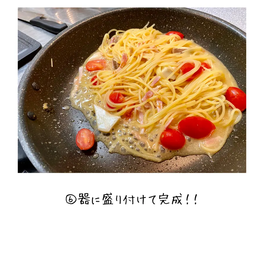 爆速!ワンパン和風パスタ!【10min】 の作り方 6