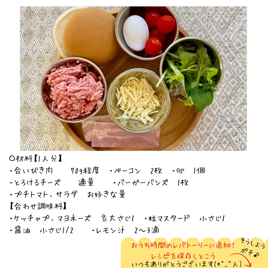 野菜たっぷり♪俺の月見バーガー　【20min】 の作り方 2