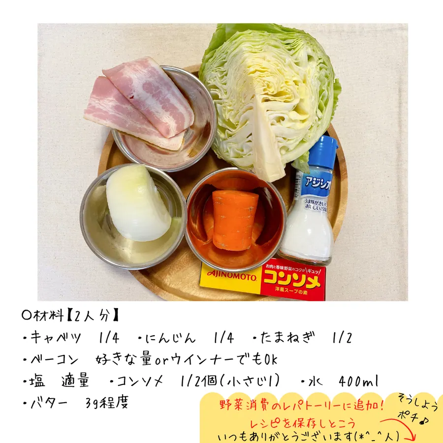 KIYO嫁の野菜たっぷりスープ 【20min】 の作り方 2