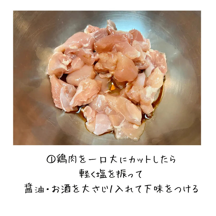 鶏肉とさつまいものほくほくご飯 【10min】 の作り方 3