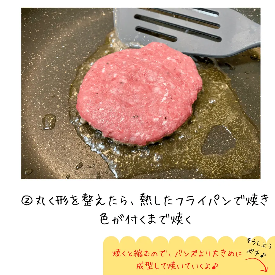 野菜たっぷり♪俺の月見バーガー　【20min】 の作り方 4