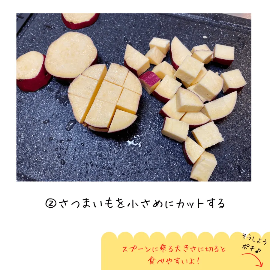鶏肉とさつまいものほくほくご飯 【10min】 の作り方 4