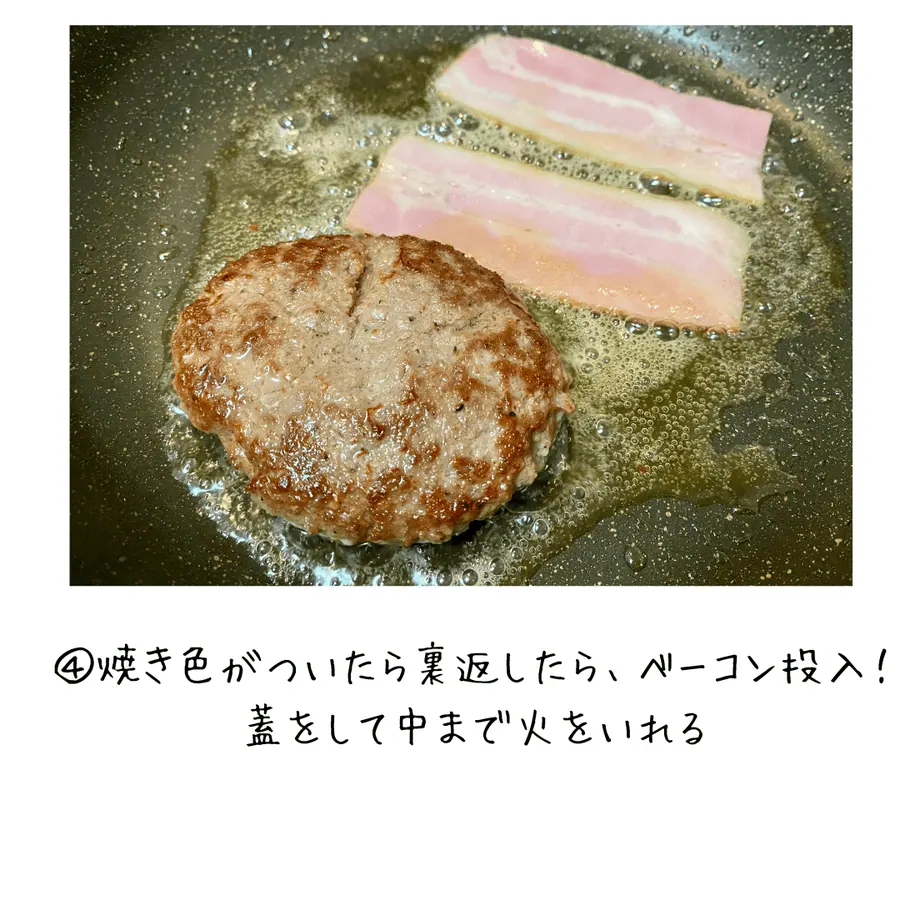 野菜たっぷり♪俺の月見バーガー　【20min】 の作り方 6