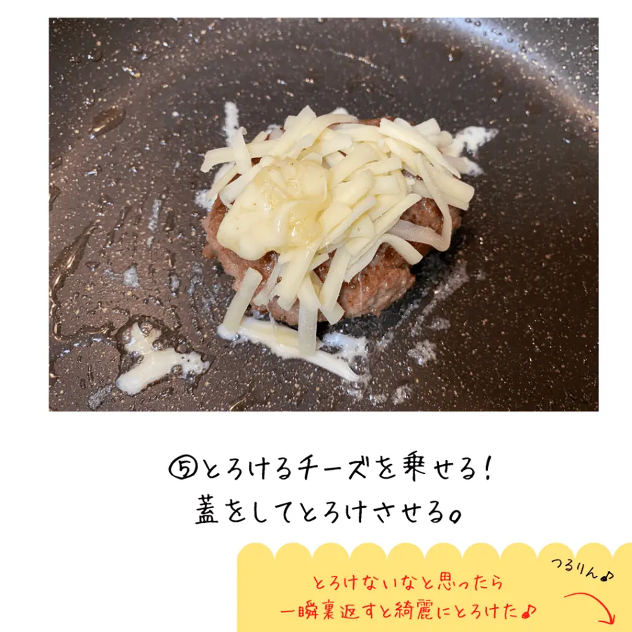 野菜たっぷり♪俺の月見バーガー　【20min】 の作り方 7
