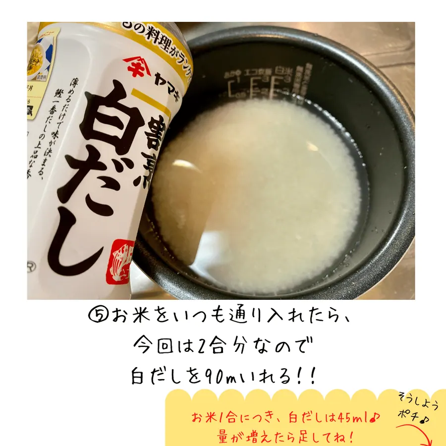 鶏肉とさつまいものほくほくご飯 【10min】 の作り方 7
