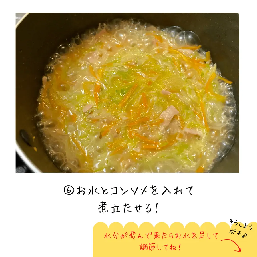 KIYO嫁の野菜たっぷりスープ 【20min】 の作り方 7