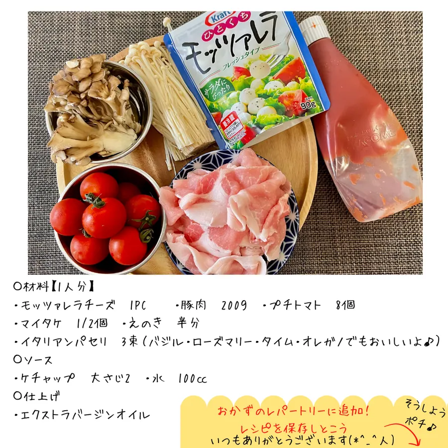 豚肉ロースソテー　pizza風 の作り方 2
