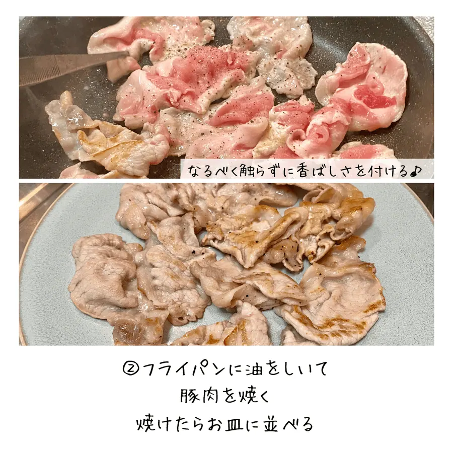 豚肉ロースソテー　pizza風 の作り方 4