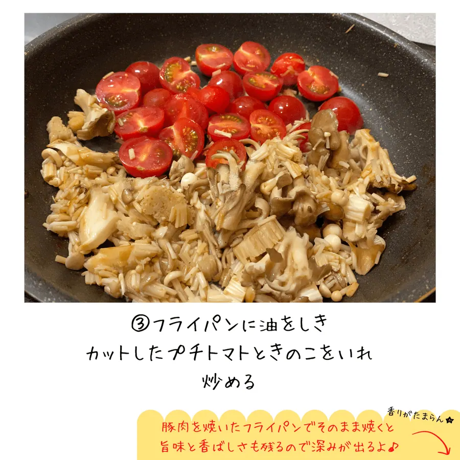 豚肉ロースソテー　pizza風 の作り方 5
