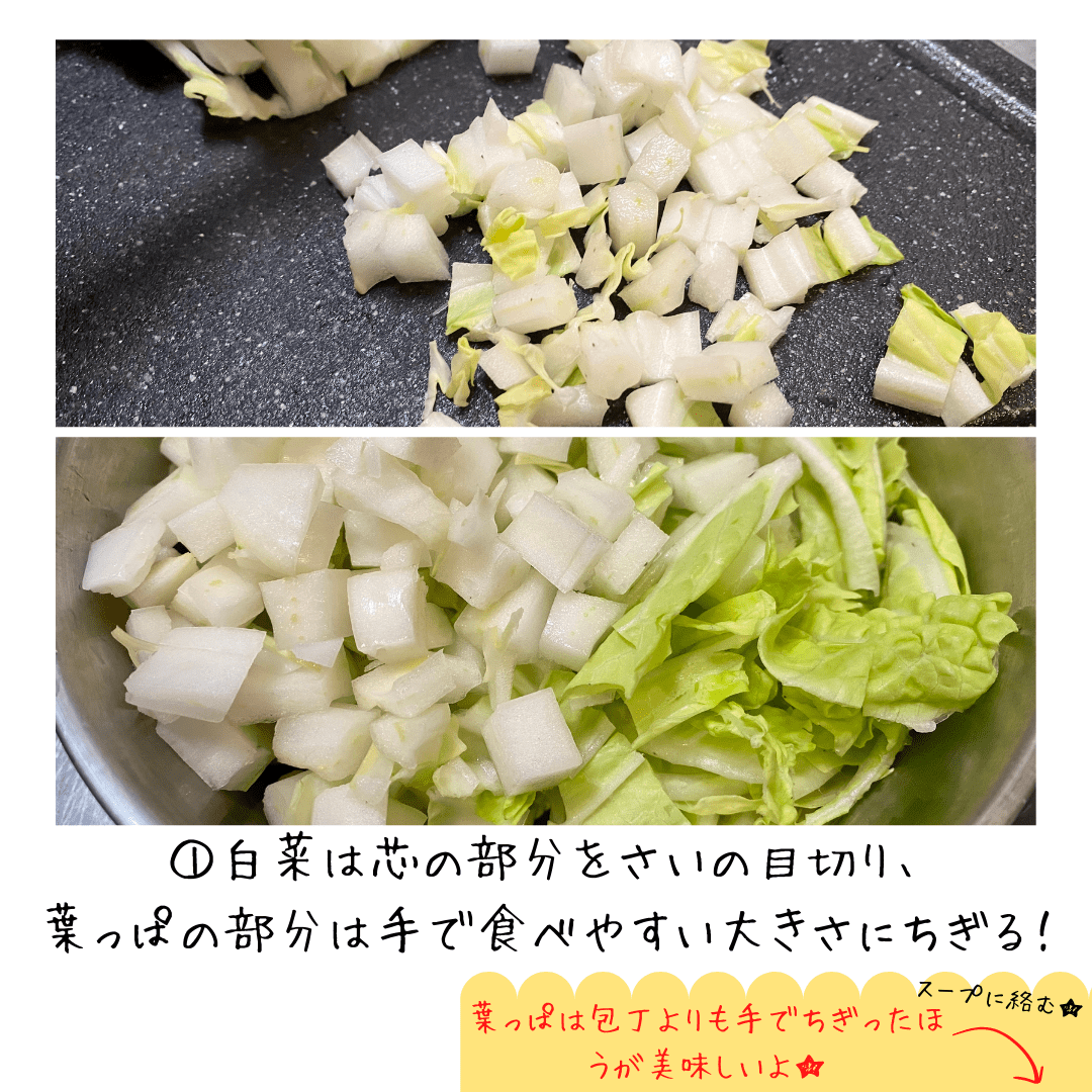 白菜の芯をさいの目切りにし、葉を手でちぎっている様子